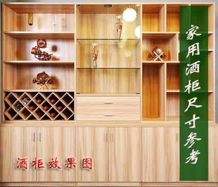 家用酒柜尺寸具体是多少? 附酒柜效果图