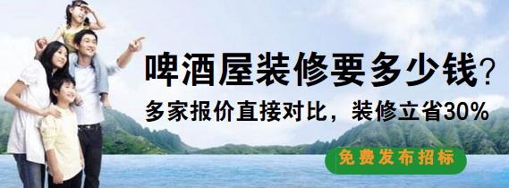 装修啤酒屋多少钱？啤酒屋怎么装修简单好看？