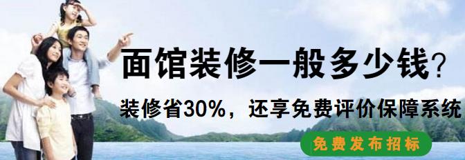 小面馆装修怎么装？用极简打造实用小面馆装修