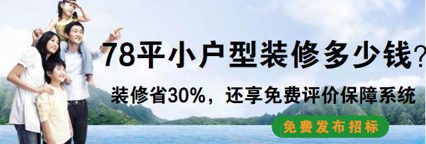 78平米小户型装修怎么做？6万装出的78平清新北欧风