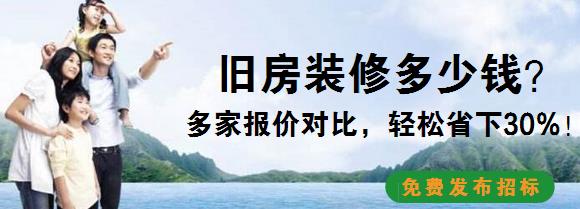 旧房装修怎么做？旧房改造装修步骤有哪些