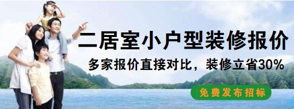 二居室小户型装修多少钱？70平二居室简单装修预算清单