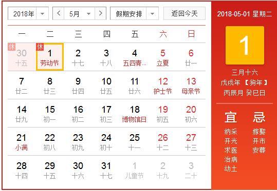 2018年5月哪天装修更吉利？5月装修吉日汇总