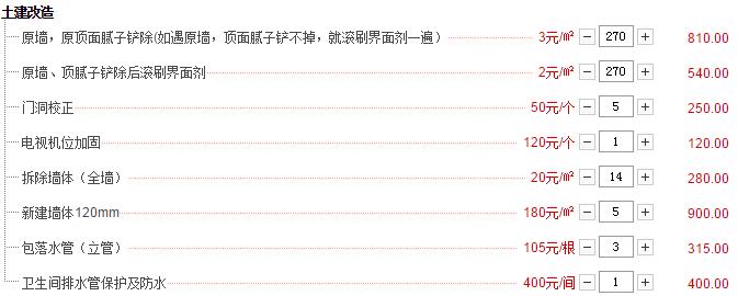 92平米装修多少钱？4.2万半包92平装修预算清单