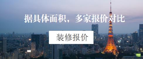 65平小户型简单装修多少钱？2017最新65平简装修报价