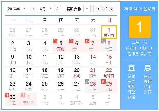 2018年4月哪天装修更吉利？4月装修吉日