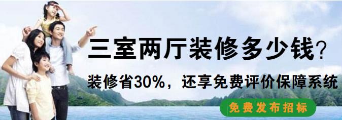 三室两厅装修费用贵？多亏有朋友给的5万简装预算表