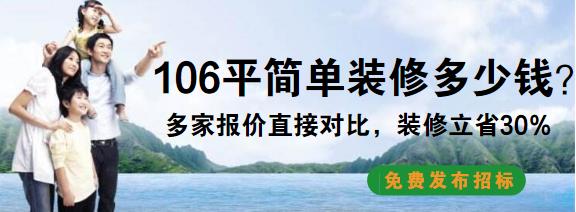 106平装修多少钱？4万106平简单装修预算清单