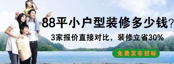 88平小户型装修多少钱？88平北欧风整装费用16万元