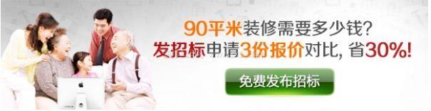 90平方装修要多少钱？90平简单装修预算清单