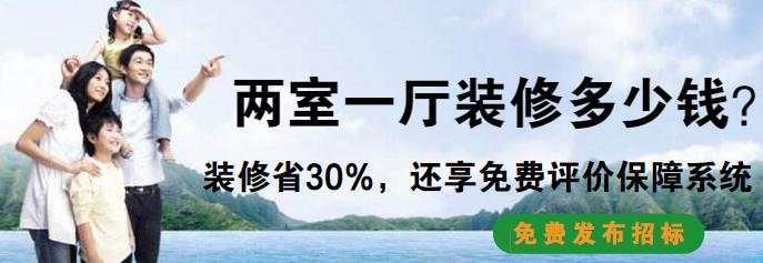 两室一厅装修多少钱？3万基装75平小两室装修预算表