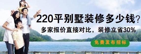 220平别墅装修多少钱？30万装出220平别墅现代风