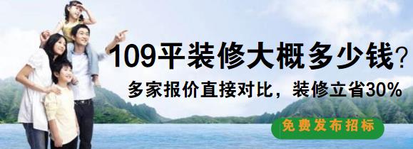 109平方装修要多少钱？20万全包109平三室两厅现代时尚风