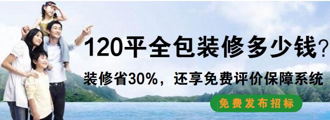 120平米装修多少钱？9万全包120平装修预算表