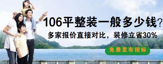 106平米装修多少钱？21万整装106平三居室混搭风