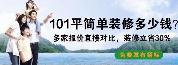 101平毛坯房简单装修多少钱？25万整装101平极简主义