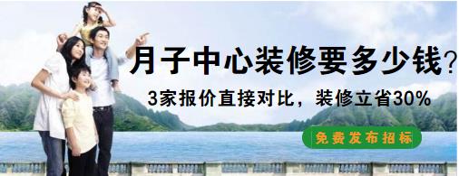 月子中心装修一般多少钱？详细装修价格预算表