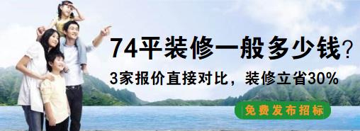 74平方两室一厅多少钱？20万整装74平美式实景图