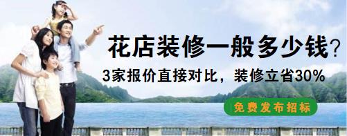 小型花店装修多少钱？60平米精致花店装修分享