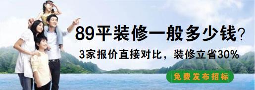 89平毛坯房装修多少钱？14万整装混搭89平小三室实景图